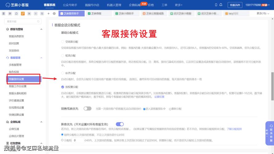 织梦手机客服怎么添加