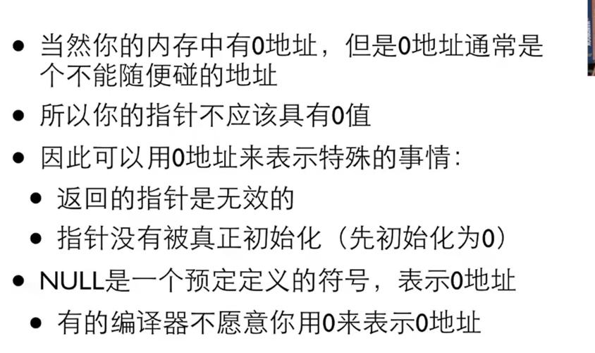 c语言指针与c 指针的区别