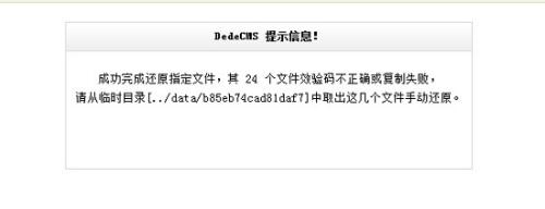 织梦后台不能保存中文