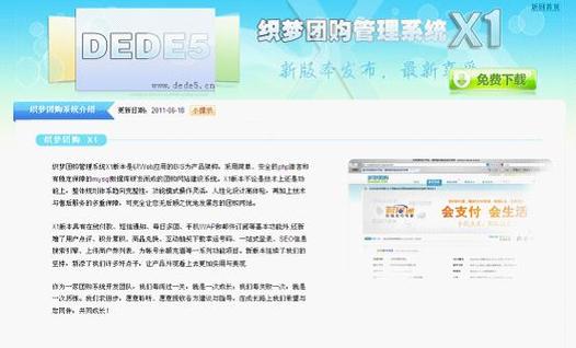 织梦调用指定栏目id