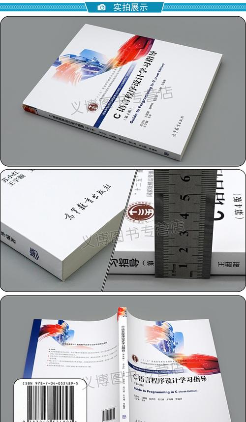 c语言程序设计苏小红 答案