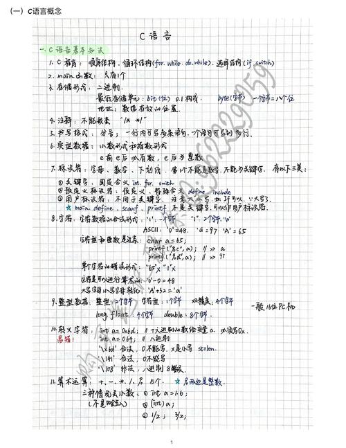 c语言程序的注释是(