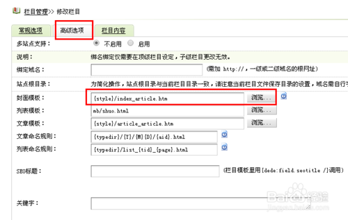 织梦首页调取栏目文章