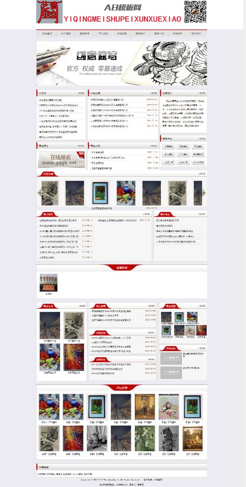 织梦如何制作演示站点