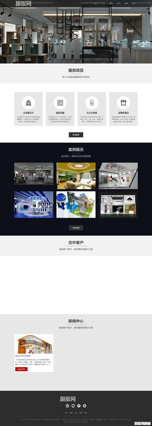 织梦如何制作演示站点