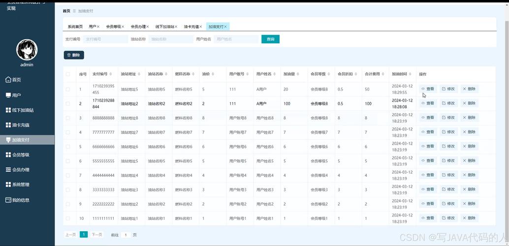 dede 后台添加会员