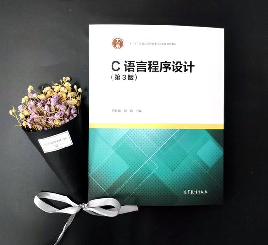 c语言程序设计第三版何钦铭