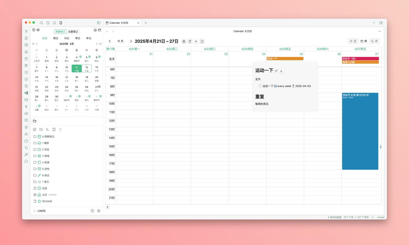 dede 后台更新时间