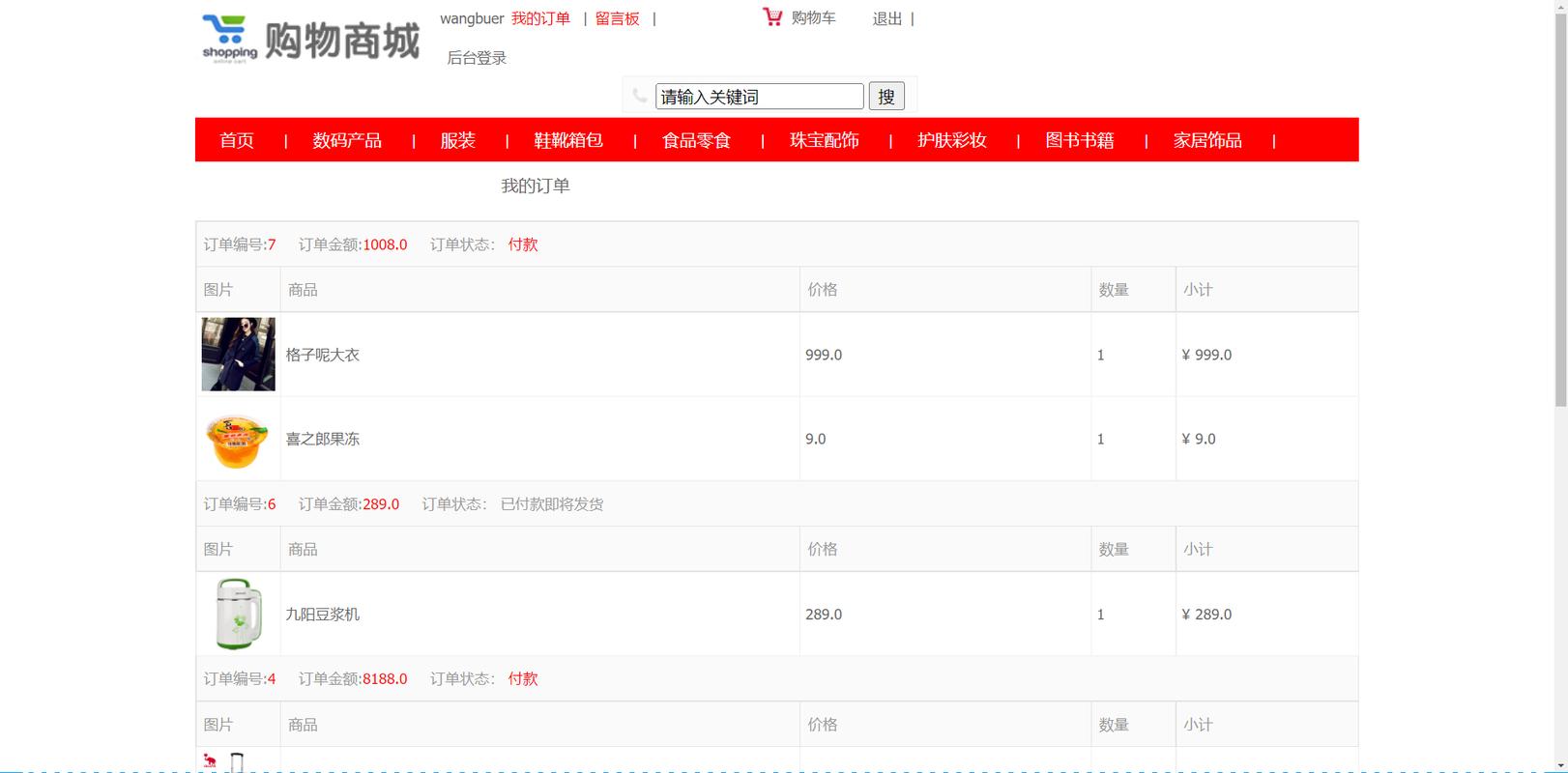 dede 订单确认页面