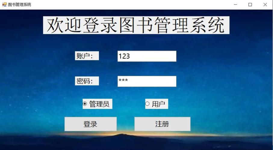 c语言课程设计图书管理系统