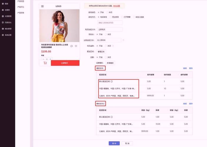 织梦在线客服代码添加