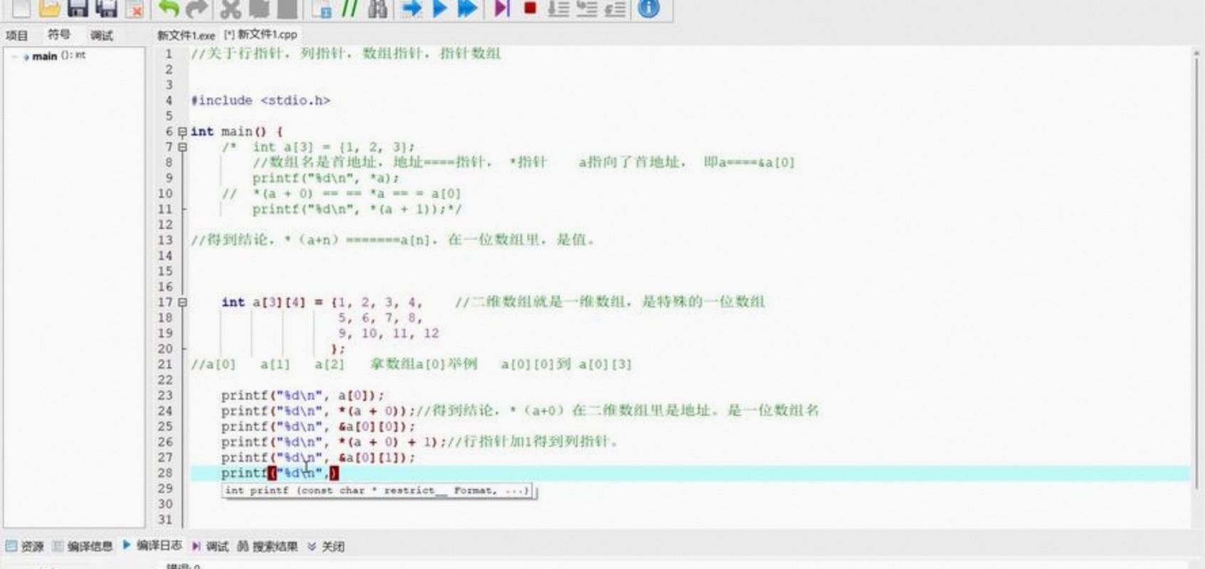 c语言sizeof什么意思