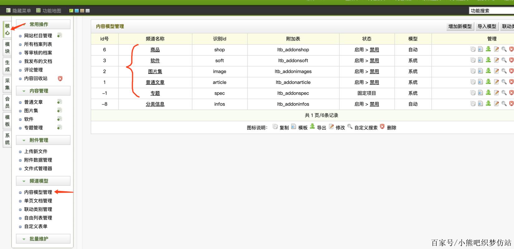 dede自定义字段删除