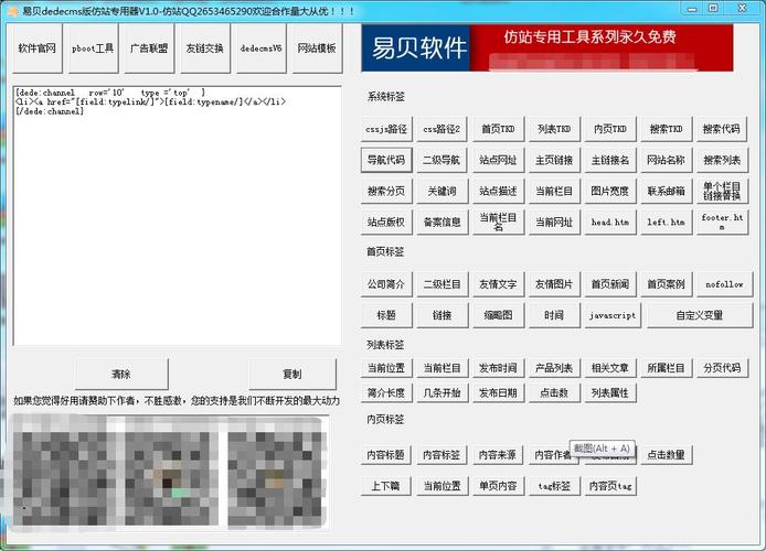 dede 文章内容标签
