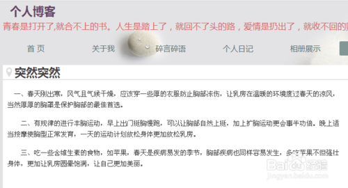 织梦如何添加文章列表