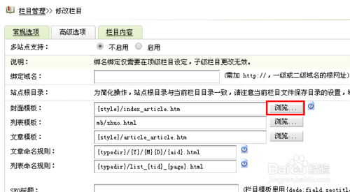 织梦如何添加文章列表