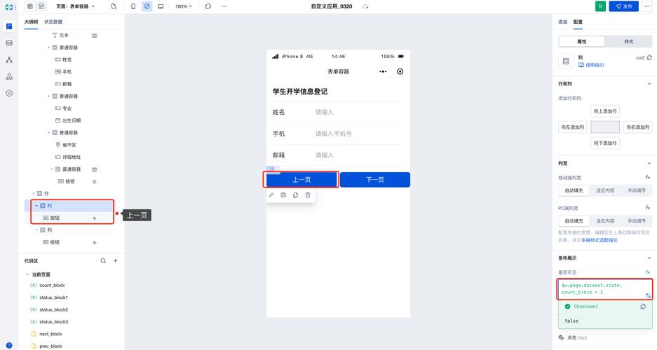 织梦获取提交表单时间