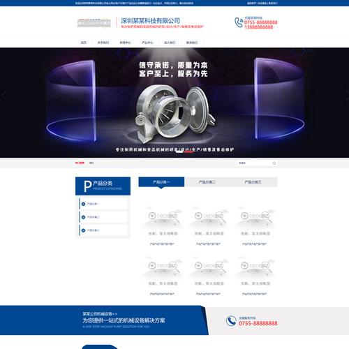 环保科技企业织梦模板