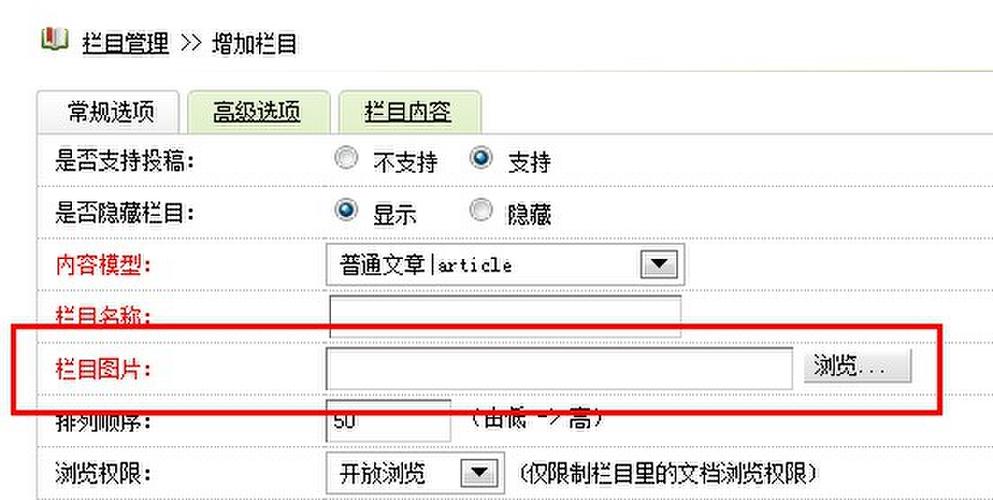 dede 不能更新栏目