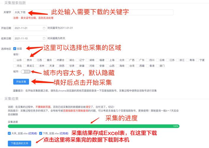 dede 百度站内搜索