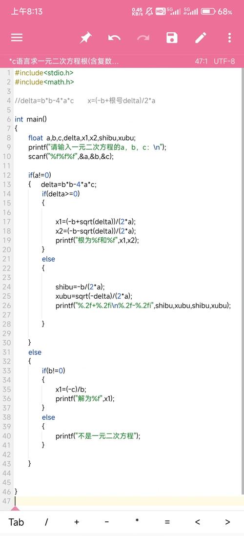 求一元二次方程的根c语言