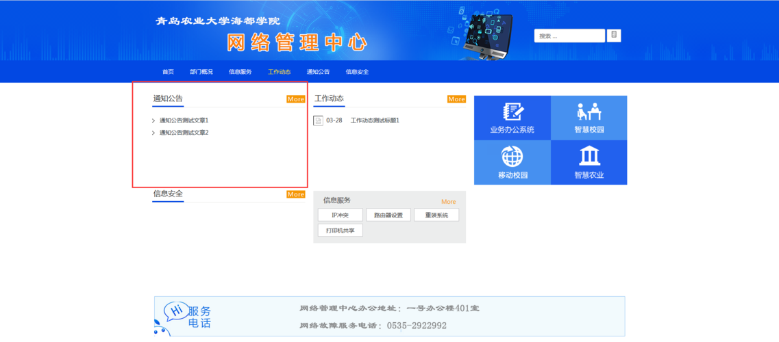 织梦哪个文件调用首页