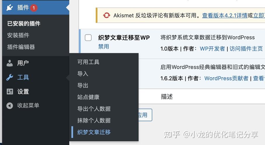 织梦 删除文章 失败