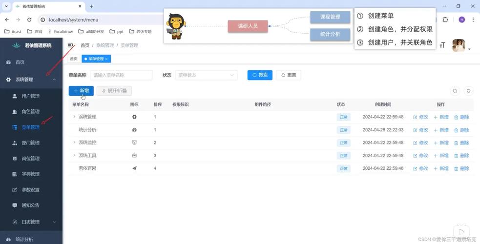 dede二级导航菜单