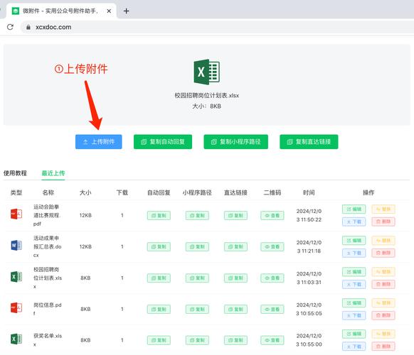 dede 默认页链接