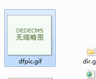 dede 多个缩略图
