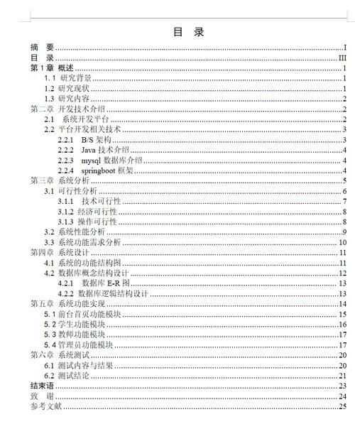 dede文章目录形式