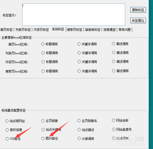 熟练运用织梦系统仿站