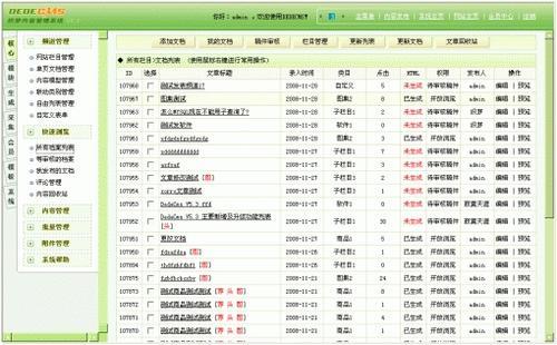 dede 调用年月日