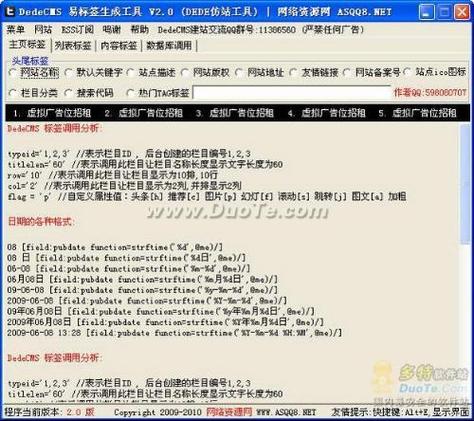 dede如何添加标签