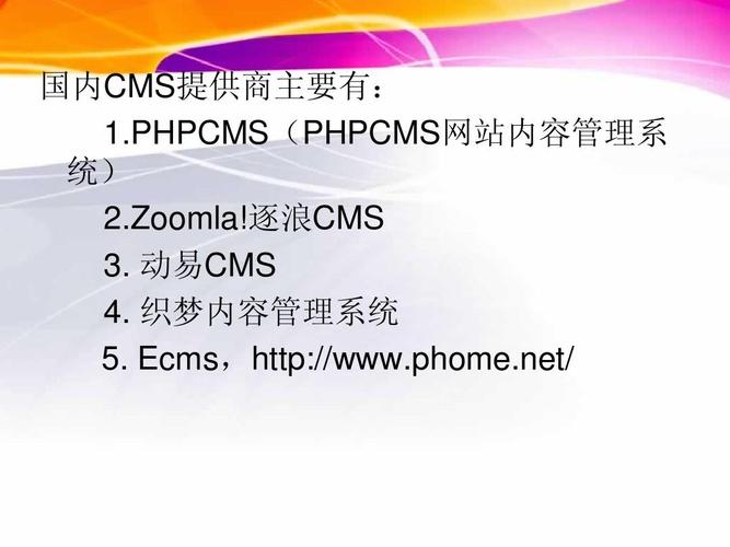 织梦内容管理系统漏洞