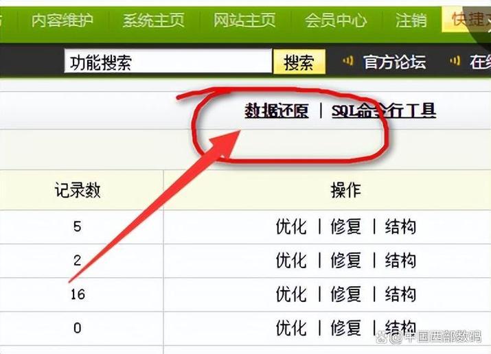dede如何备份数据