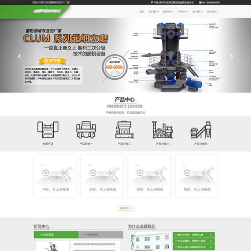 织梦页面模板免费下载