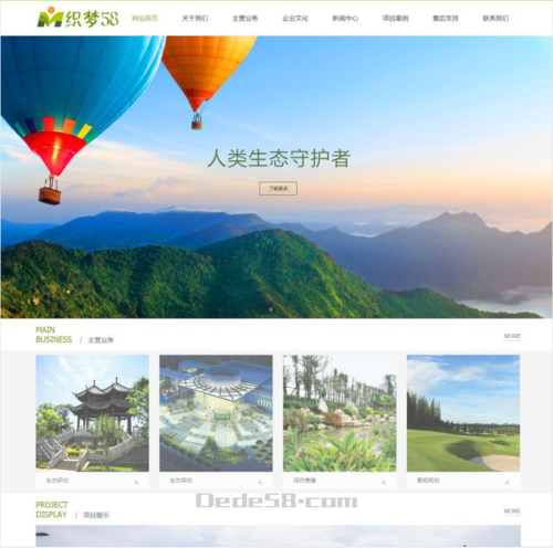 织梦后台发布文章模板