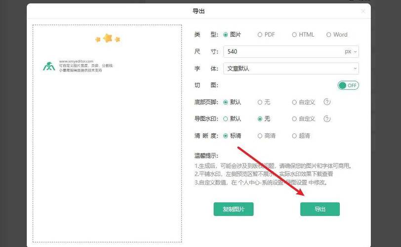 dede导出文章链接