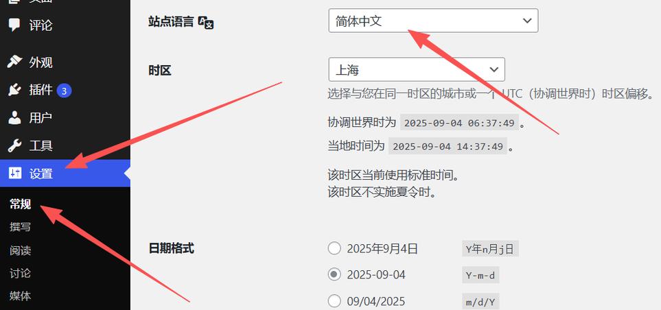 dede后台标题修改