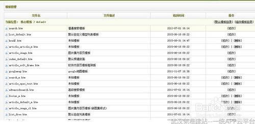 dede栏目标题长度