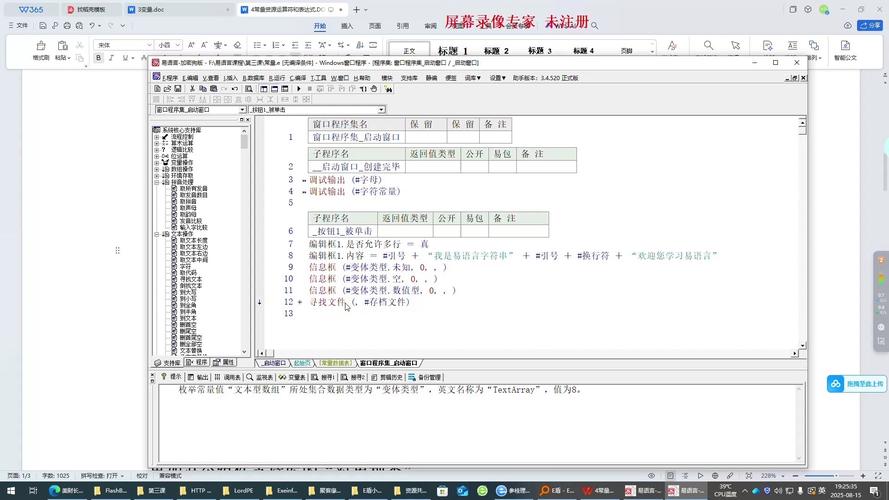易语言 c语言编辑工具
