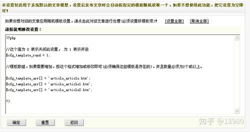 织梦调用指定文章id