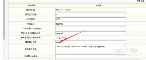 js 调用 织梦标签