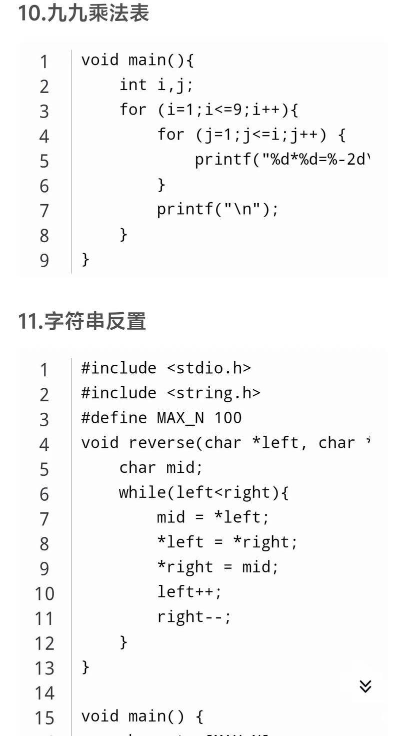 c 和c和c 语言描述