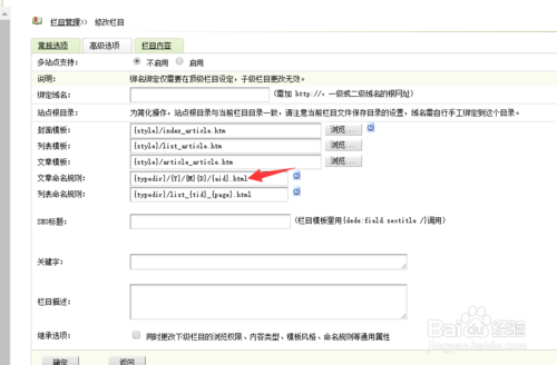dede调用栏目连接