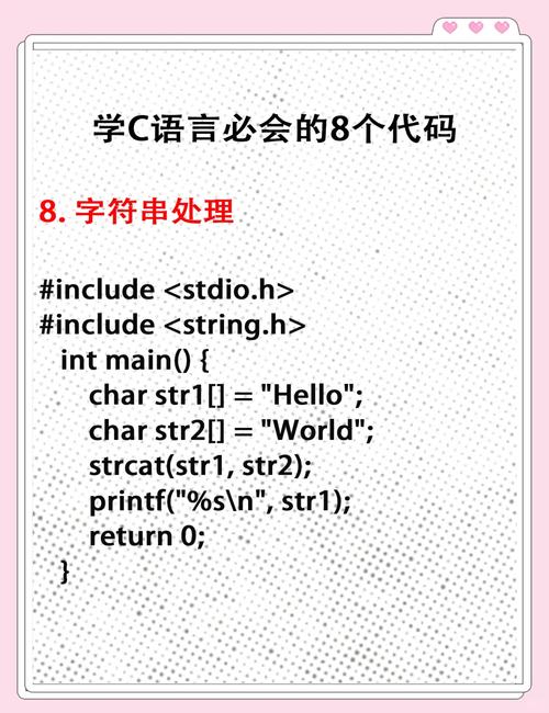 C语言 c.str