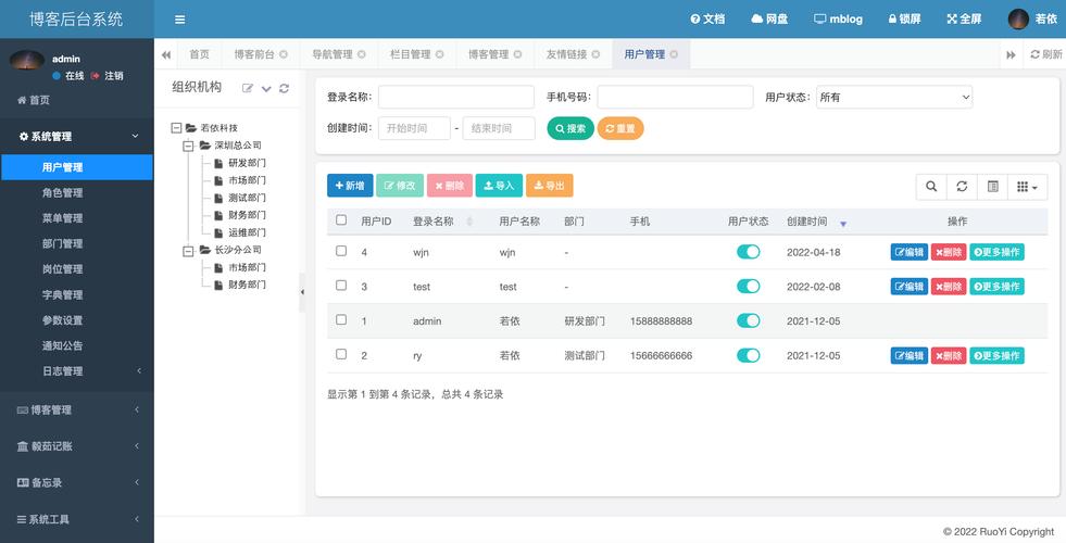 事务所 dede模板