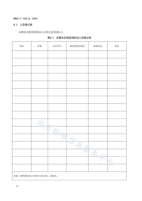 事务所 dede模板