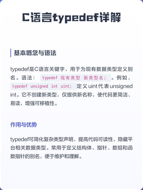 c语言#typedef
